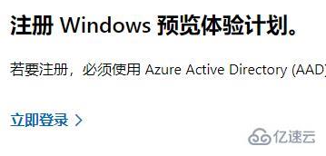 win11预览版推送接收不到如何解决