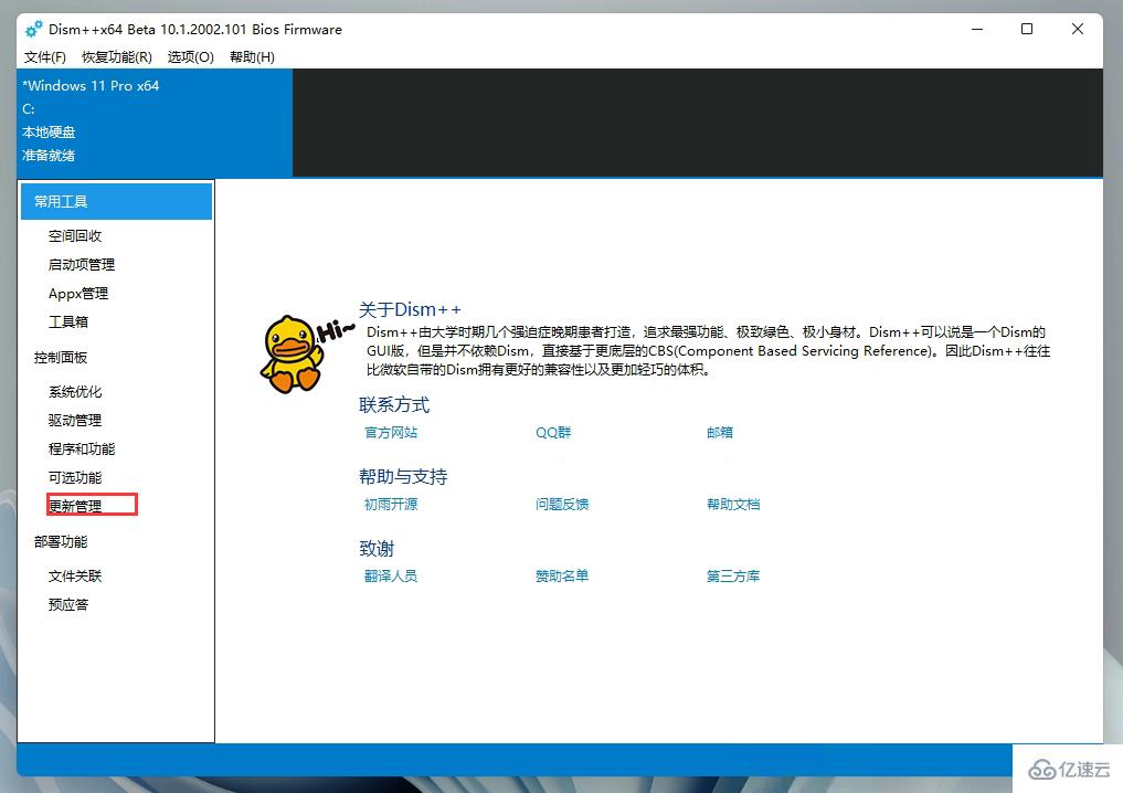 win11无法切换输入法如何解决  win11 第2张