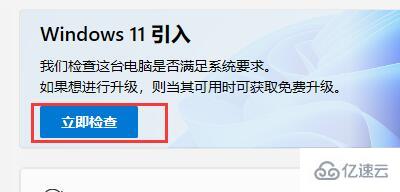 win11预览版安装出现错误如何解决