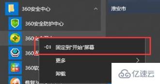 win11开始菜单如何设置分组