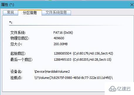 win11更新提示无法更新分区如何解决