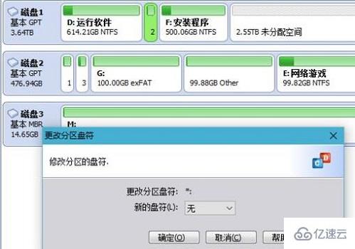 win11更新提示无法更新分区如何解决