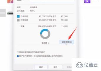 win11怎么清理c盘无用文件