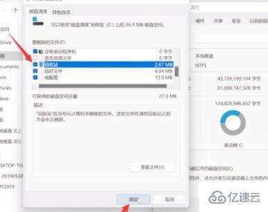 win11怎么清理c盘无用文件