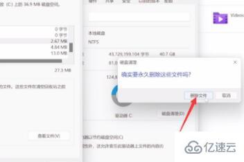 win11怎么清理c盘无用文件