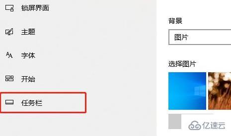 win11如何设置任务栏不合拼