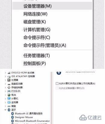 win11蓝牙鼠标经常掉线如何解决