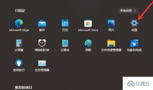 win11如何隐藏任务栏  win11 第1张