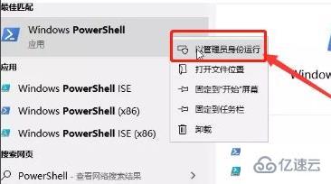 win11微软商店打不开如何解决  win11 第2张