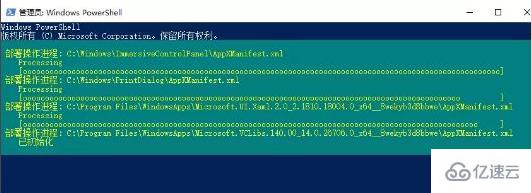 win11微软商店打不开如何解决