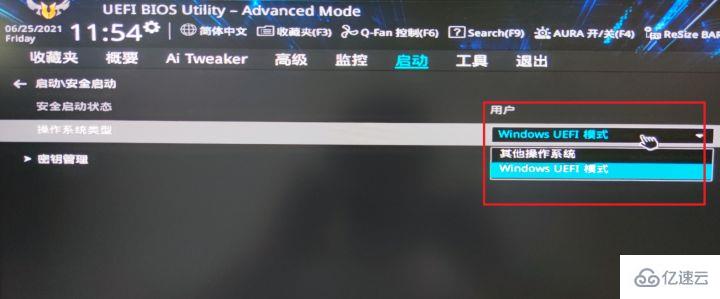 asus如何更新为win11系统