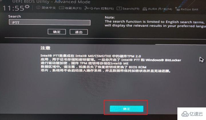 asus如何更新为win11系统  win11 第4张