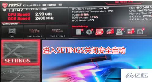 win11微星主板開啟安全啟動的方法