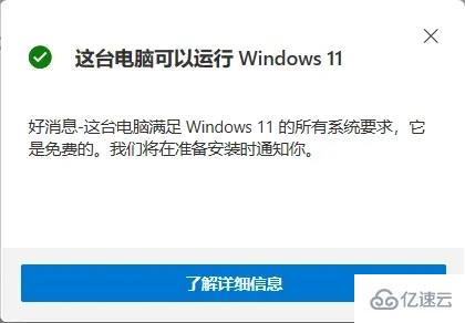 聯(lián)想一體機支持win11嗎