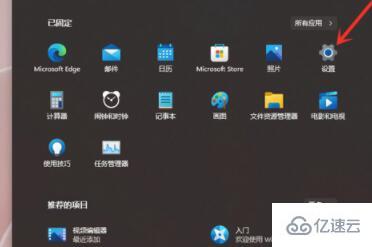 win11任务栏如何隐藏