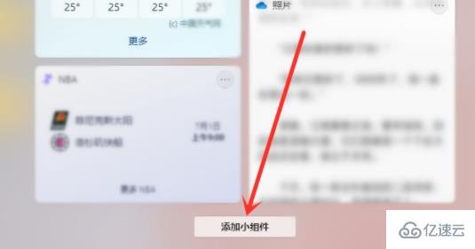 win11小组件打开啥都没有如何解决