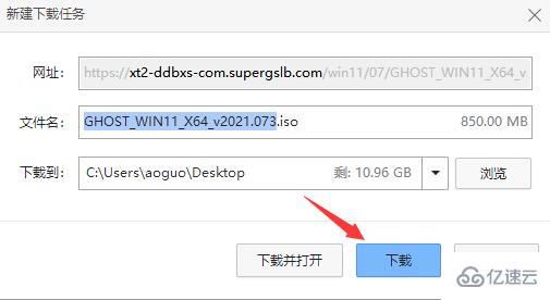 如何下载win11安装包