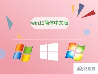 win11输入不了中文如何解决