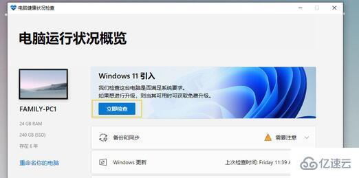 win11现在可以安装吗