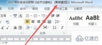 win11如何打开旧word文档