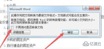 win11如何打开旧word文档