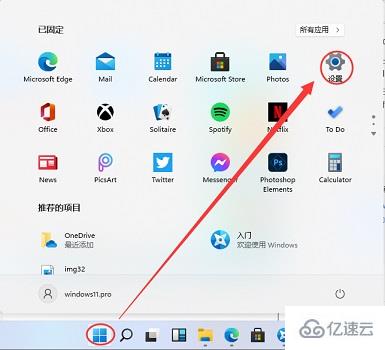 win11系统毛玻璃背景如何设置