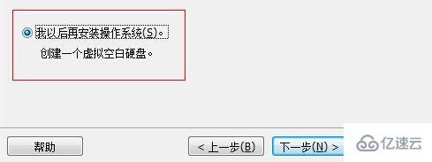 在虚拟机上如何安装win11