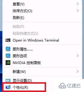 win11壁纸自动更换如何关闭