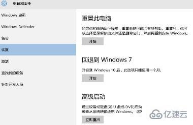 win11系统如何降win7系统