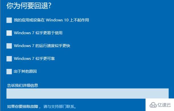 win11系统如何降win7系统