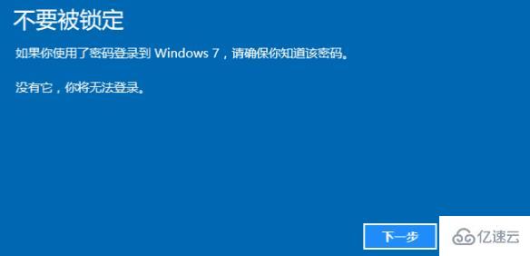 win11系统如何降win7系统