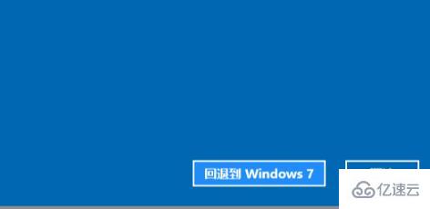 win11系统如何降win7系统