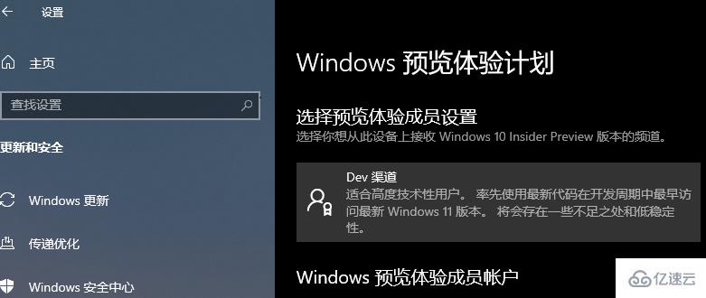 如何获取win11预览内测版