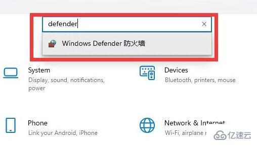 win11防火墙如何关闭