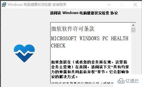 win11查看能不能升级的方法