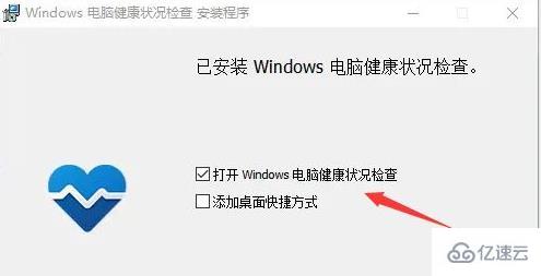 win11查看能不能升级的方法