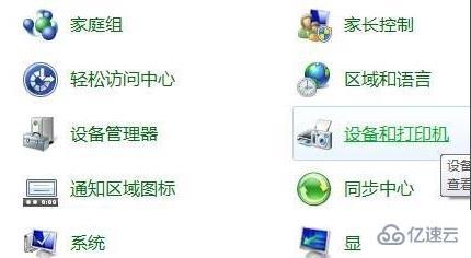 win11如何连接共享打印机