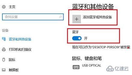 win11如何连接蓝牙