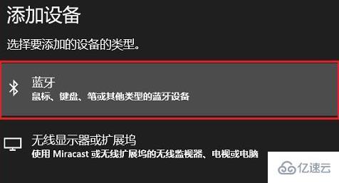 win11如何连接蓝牙