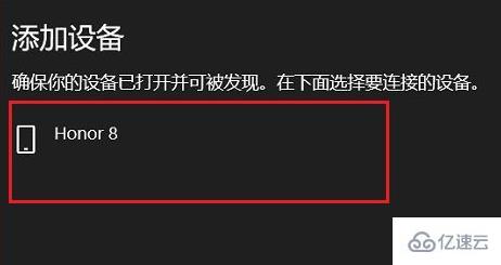 win11如何连接蓝牙