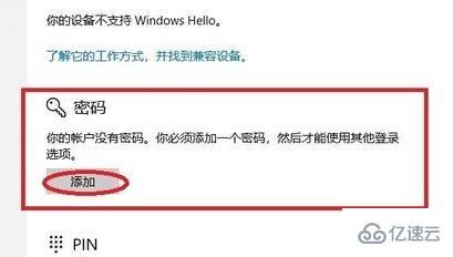 win11如何修改开机密码