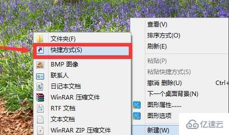 win11如何创建桌面快捷方式