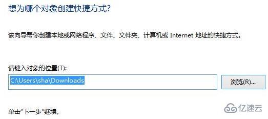 win11如何创建桌面快捷方式