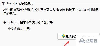 win11含工具出现乱码如何解决