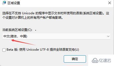 win11含工具出现乱码如何解决