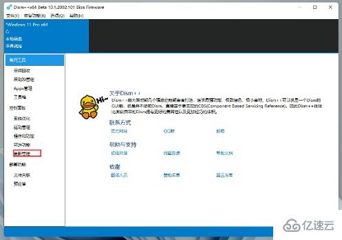 win11设置中文报错如何解决