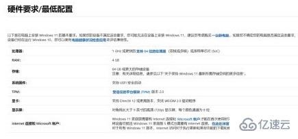 win11处理器要求有哪些