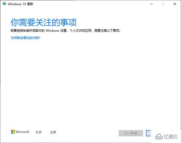 win11你需要关注的事项问题怎么解决