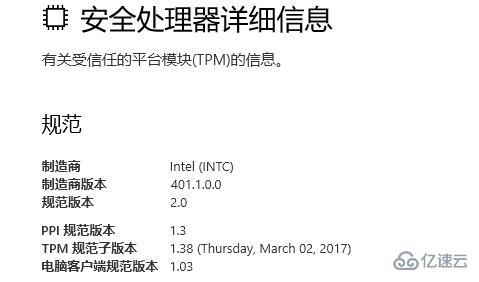 windows11開(kāi)啟tpm有危害嗎