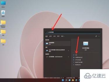 win11任务管理器如何打开